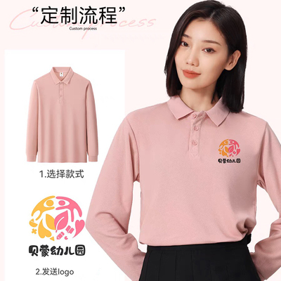 polo衫工作服定制长袖幼师园服