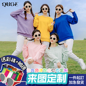 蛇年彩色圆领华棉卫衣女姐妹闺蜜队服企业文化衫 团建年会定制logo