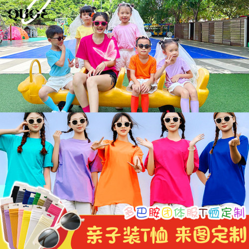 多巴胺闺蜜彩色T恤亲子定制班服