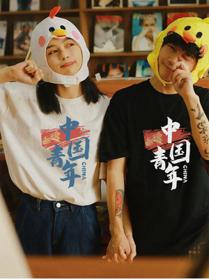 短袖爱国常规国服纯棉爱国服