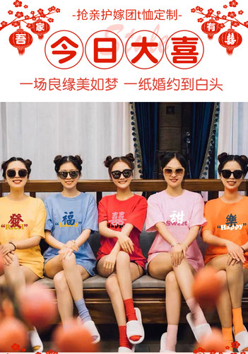 短袖喜庆常规印花纯棉伴娘团晨袍