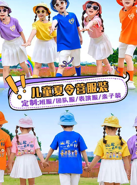 2025彩色儿童纯棉短袖爱心T恤幼儿园小学生毕业六一演出服定制log
