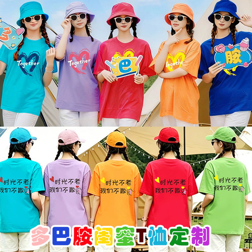 年会团服班服高中运动会定制