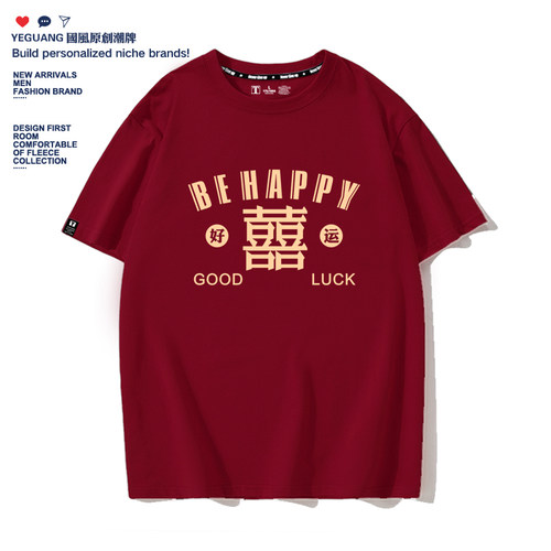 喜庆纯棉订婚新婚结婚回门衣服