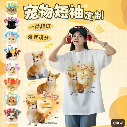 宠物t恤定制来图diy短袖
