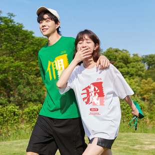我们情侣装T恤姓氏定制男女纯棉短袖团建出游服装夏日多巴胺穿搭