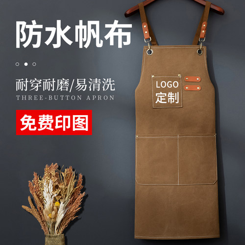 围裙餐饮专用奶茶店咖啡师美发工作服女防水加厚帆布定制logo印字