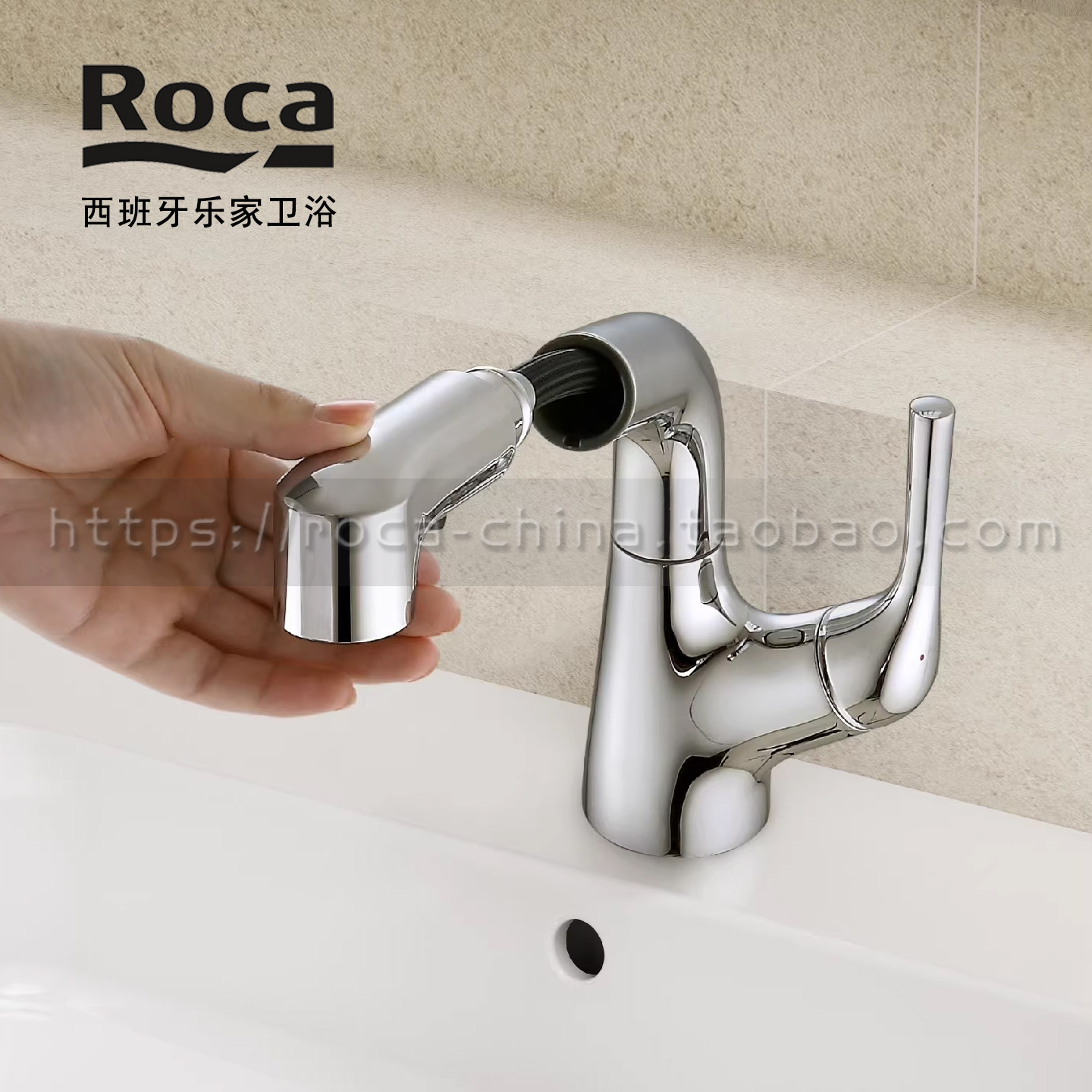 ROCA乐家莫迪卡单孔抽拉式面盆龙头全铜简约冷热单把水龙头可洗头
