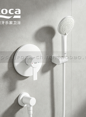 ROCA乐家 特佳入墙式暗装淋浴花洒套装哑光白手持预埋式5A2B5FB0N