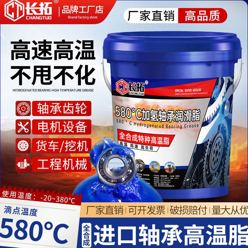 耐高温高速580度黄油润滑脂高转速轴承机械用大桶装黄油脂15KG