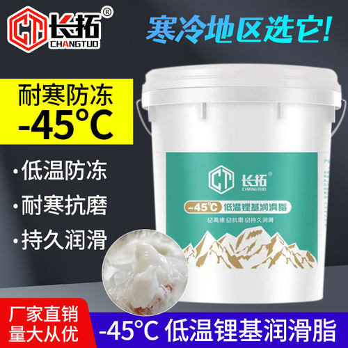 长拓防冻耐低温白脂桶装15KG黄油