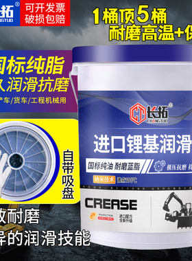 黄油润滑油脂带吸盘挖机专用15kg