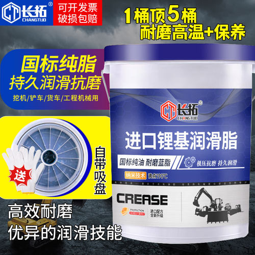 黄油润滑油脂带吸盘挖机专用15kg