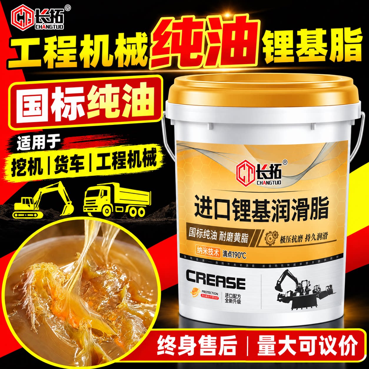 工程机械铲车挖掘机专用黄油润滑油锂基脂耐磨高温货车大桶装15kg