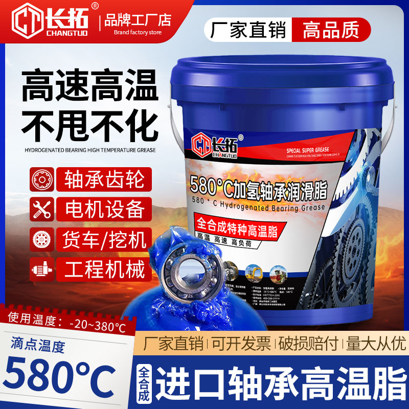 耐高温高速580度黄油润滑脂高转速轴承机械用大桶装黄油脂15KG
