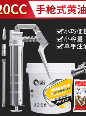 手持式黄油枪高压迷你加注器汽车120cc小型黄油机齿轮注油器油枪
