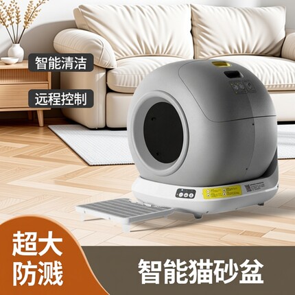 全封闭智能猫砂盆超大号防外溅自动清洁可远程控制智能猫咪厕所