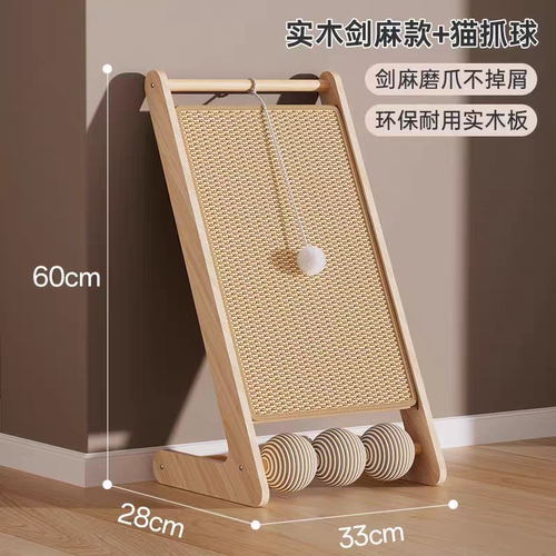 立式实木剑麻猫抓板不掉屑耐磨耐抓猫抓球防猫抓猫抓垫猫咪玩具
