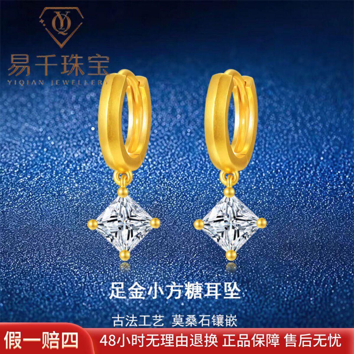 黄金耳饰足金999时尚小方糖古法纯金耳坠莫桑石新款送女友耳环