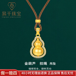 黄金福禄葫芦吊坠足金999古法纯金挂坠莫桑石新中式颈饰黄金吊坠