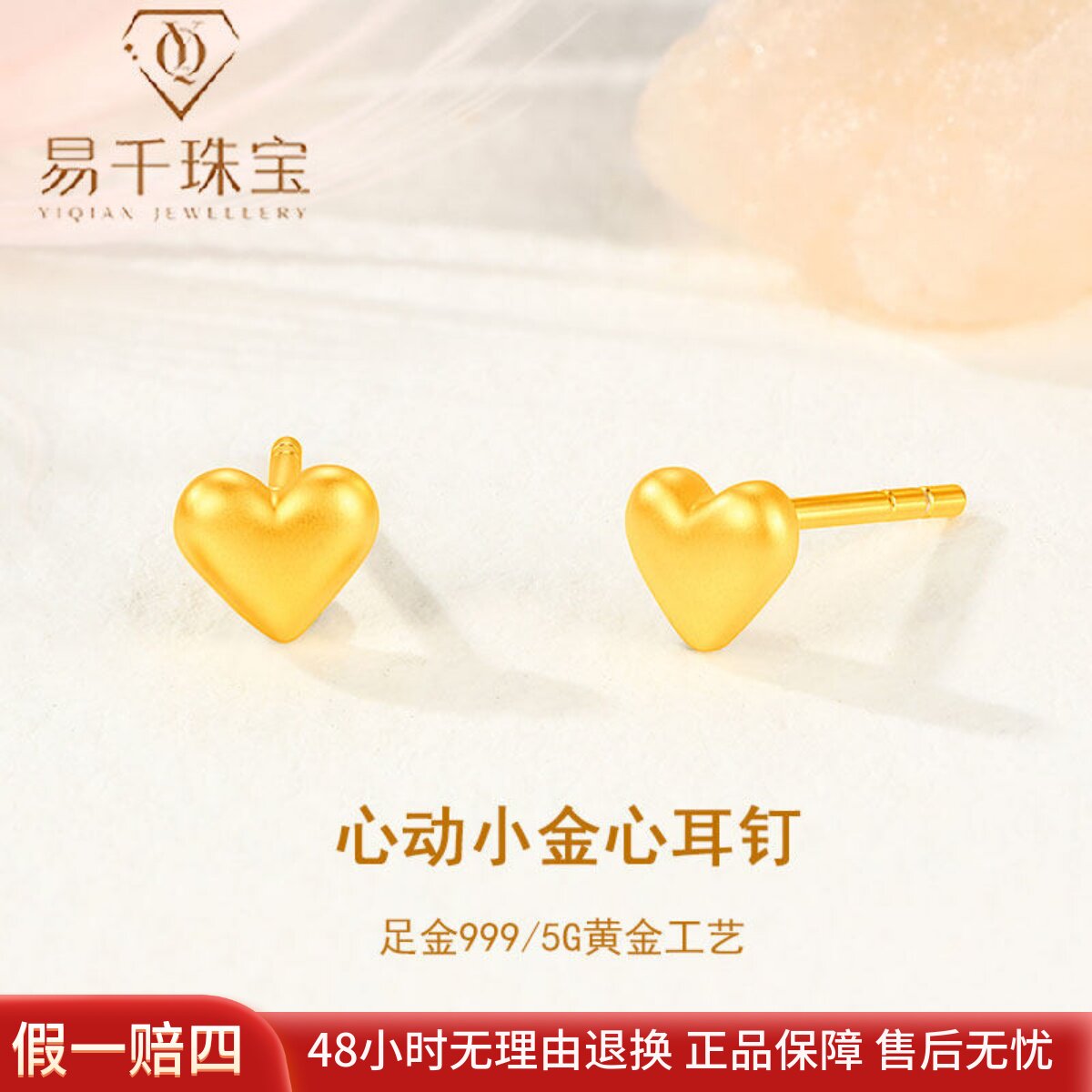 足金999爱心耳钉新款送女友礼物