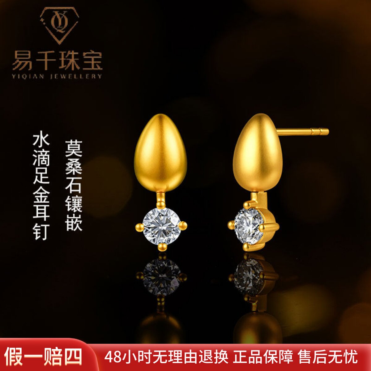 古法黄金耳饰足金999水滴耳钉莫桑石直针耳坠时尚新款女士耳环