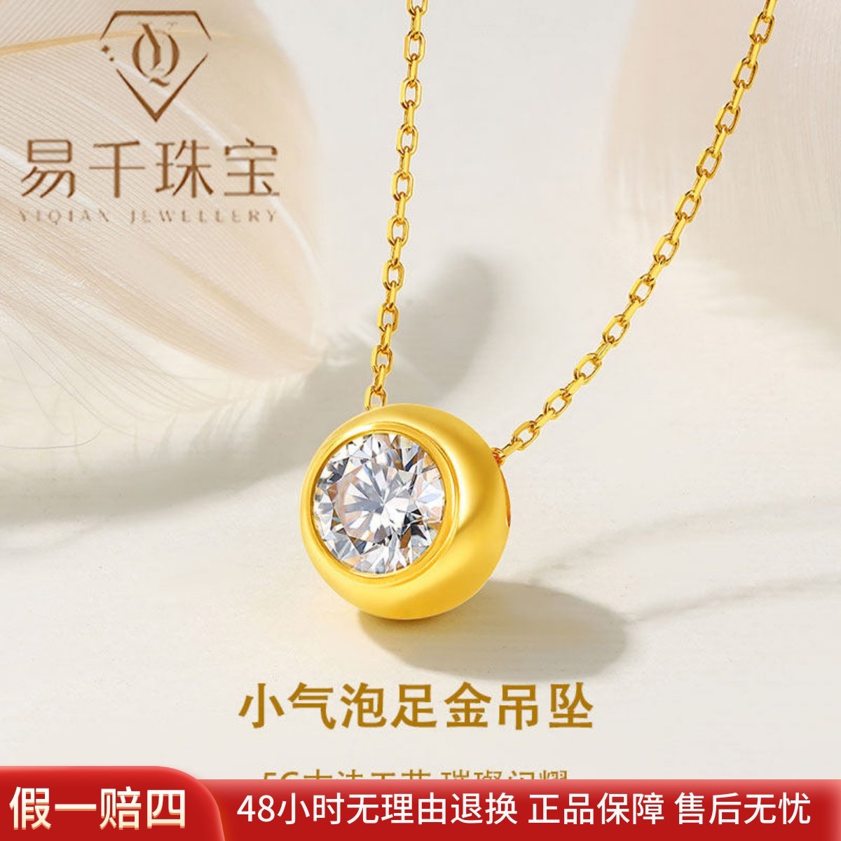 黄金项链足金999小气泡吊坠莫桑石单吊坠首饰百搭古法金送女友礼