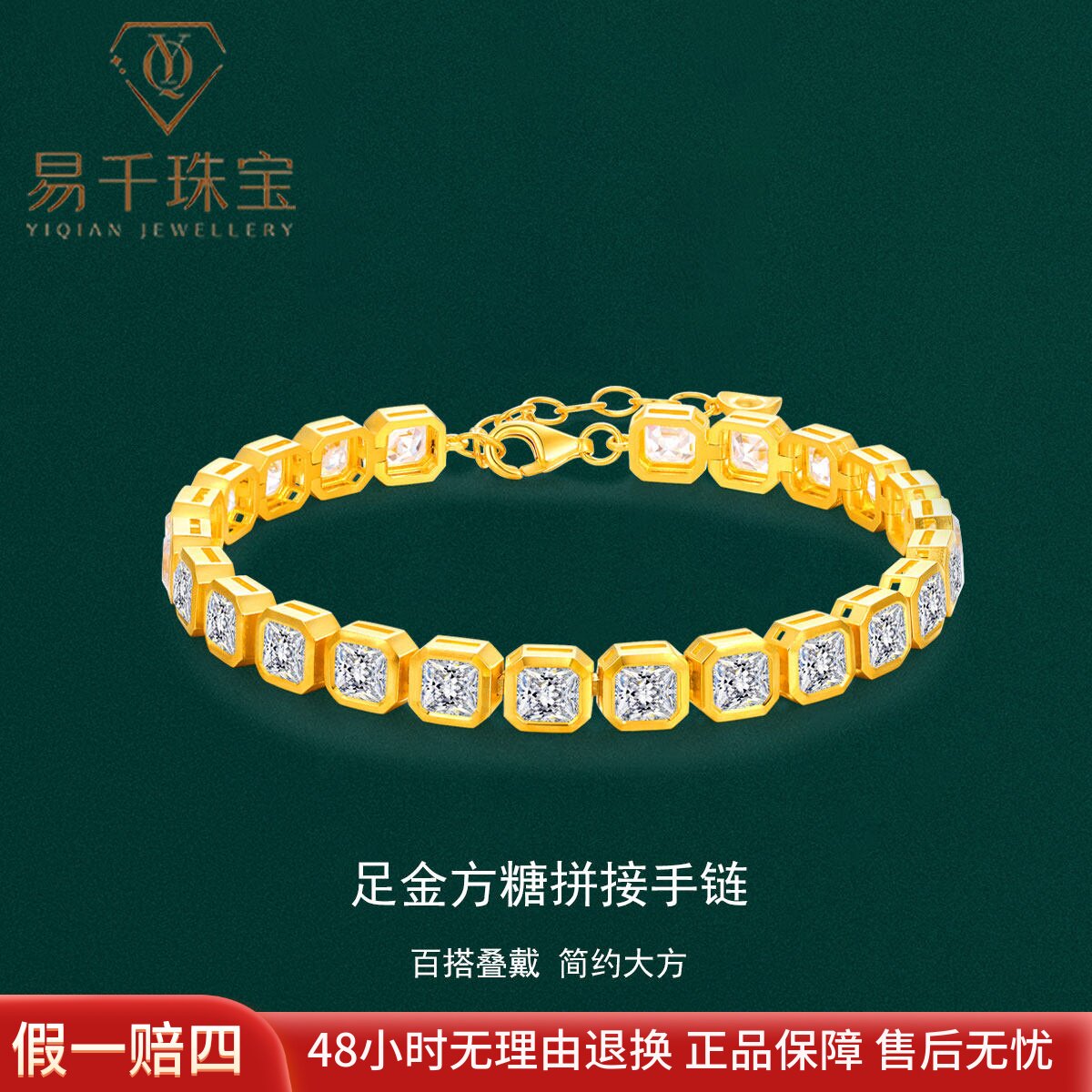 黄金手链女款足金999方糖莫桑石古法金纯金手饰时尚新款三金首饰