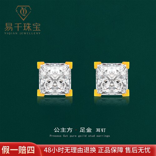 黄金公主方耳钉女999足金耳饰