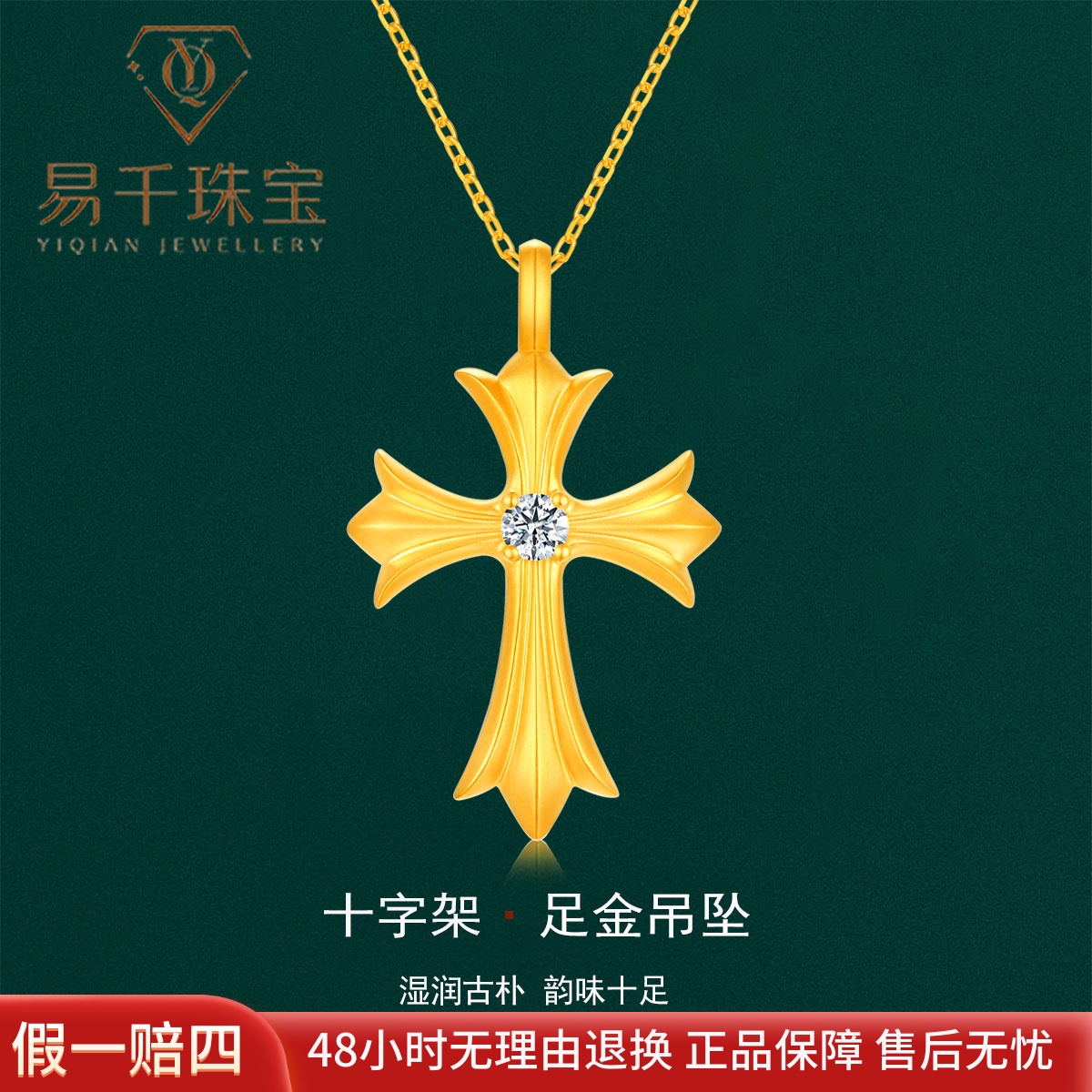 足金999十字架吊坠5G古法黄金