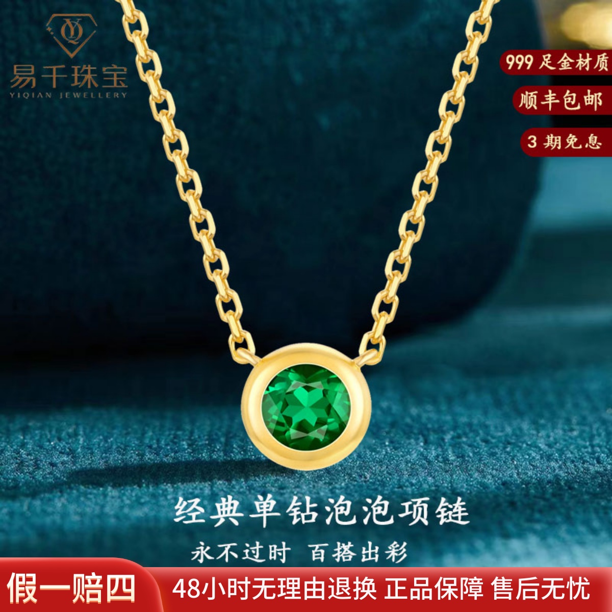 足金泡泡项链时尚百搭纯黄金颈饰