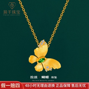 黄金999足金蝴蝶吊坠女款黄金项链24K纯金古法拉丝蝶金挂坠送女友