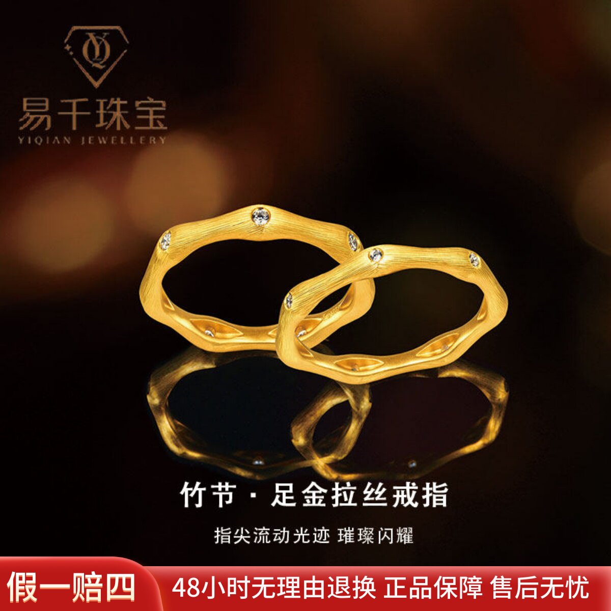 足金竹节戒指培育钻黄金女戒指环