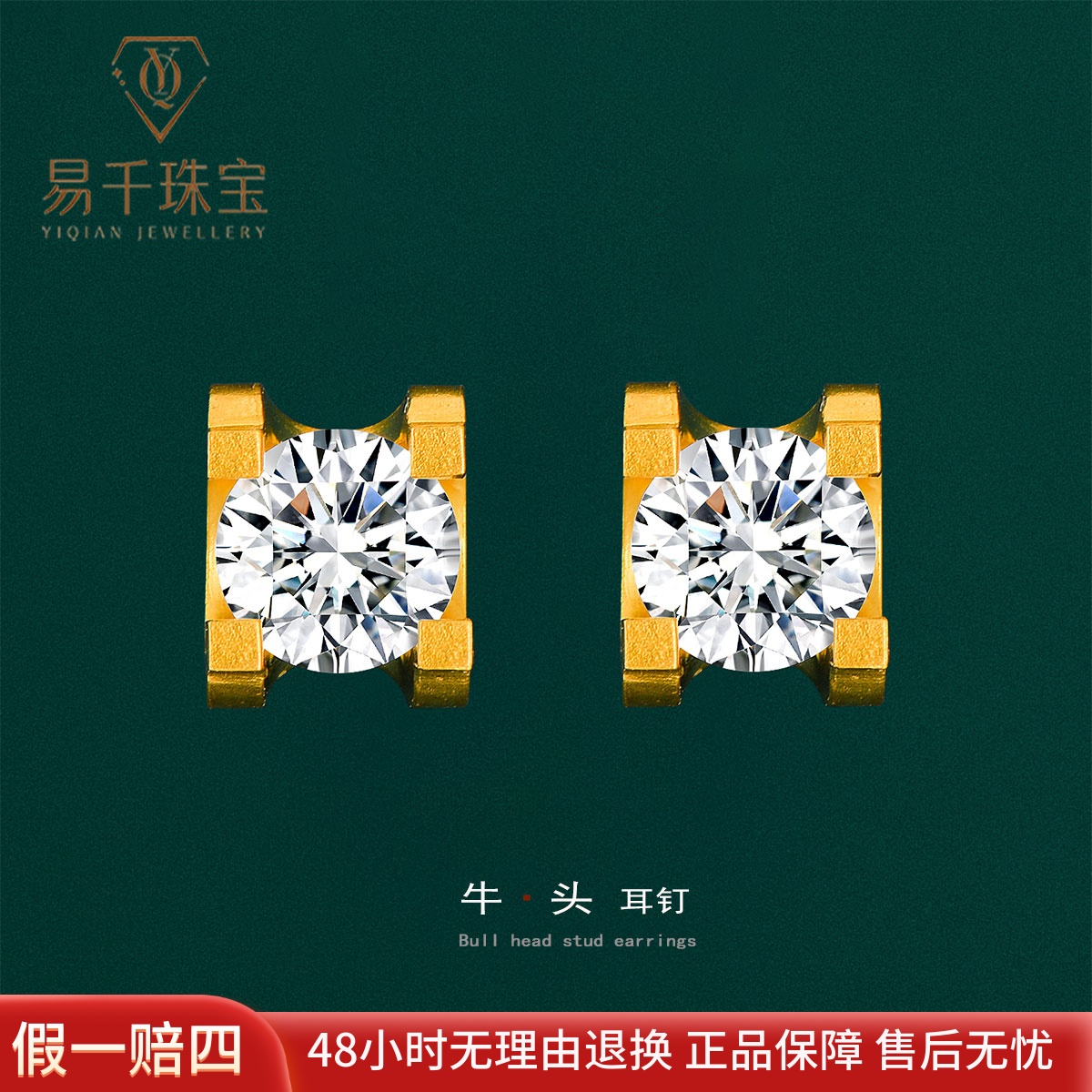 牛头黄金耳钉耳环女经典百搭古法足金莫桑石耳饰单钻耳针女款送礼