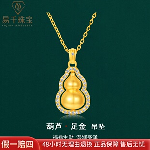 古法足金葫芦挂坠金项链生日礼物送老婆 纯黄金葫芦福禄吊坠女新款
