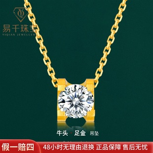 古法黄金吊坠女新999足金项链经典牛头莫桑石纯金挂坠送女友礼物