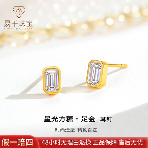 纯金5G黄金方形足金正品方糖耳钉