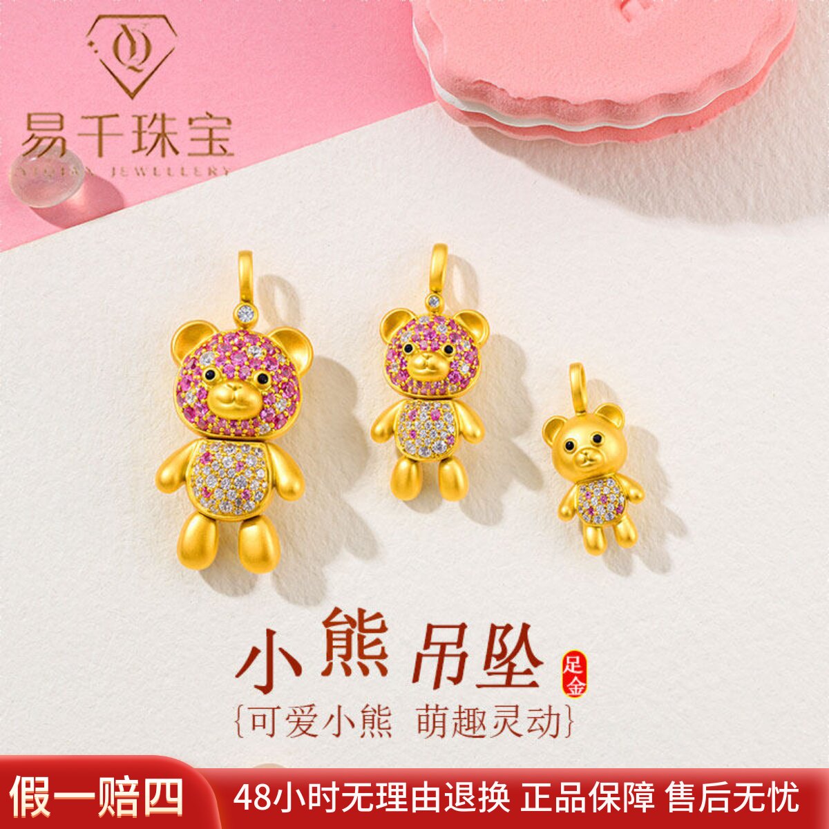 足金999可爱小熊吊坠女新款钻石项链纯金挂坠520情人节礼物送女友