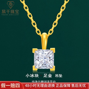 黄金吊坠女小冰块足金999方形项链女款莫桑石纯金挂坠送女友礼物