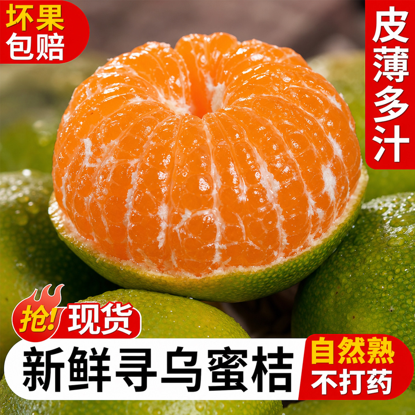 【特甜】正宗寻乌蜜桔产地速发