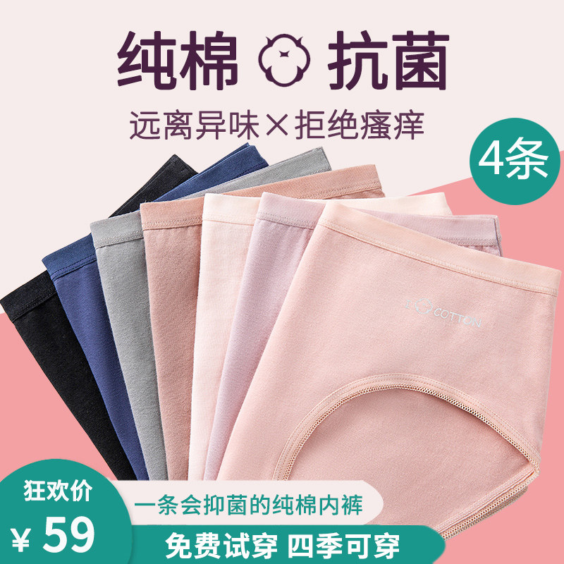 内裤女纯棉抗菌中腰桑蚕丝档抑菌透气日系大码无痕少女士三角短裤