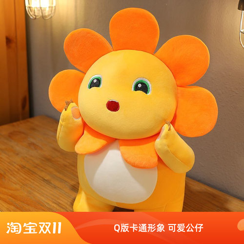 网红太阳花小奶龙公仔毛绒玩具恐龙玩偶儿童大号娃娃生日礼物女生