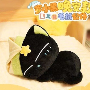 可爱黑猫玩偶公仔罗小黑毛绒玩具睡觉抱枕儿童布娃娃女孩生日礼物