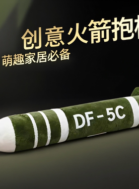 网红东风抱枕超大号公仔5C玩偶娃娃女生午休枕睡觉送男孩生日礼物