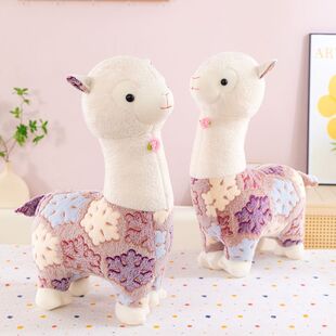 羊驼毛绒公仔女生抱枕女孩玩具公主娃娃玩偶神兽摆件儿童生日礼物