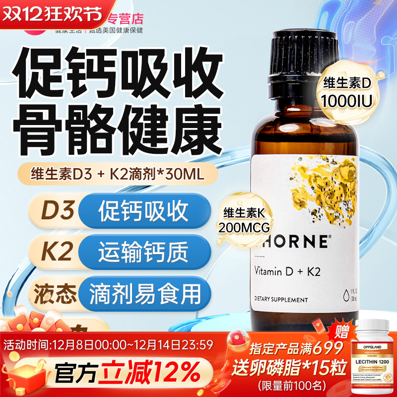 Thorne悦恩d3k2维生素d3美国进口