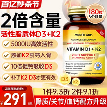 活性维生素D3K2胶囊成人中老年人补钙片进口d3脂质体正品官方旗舰