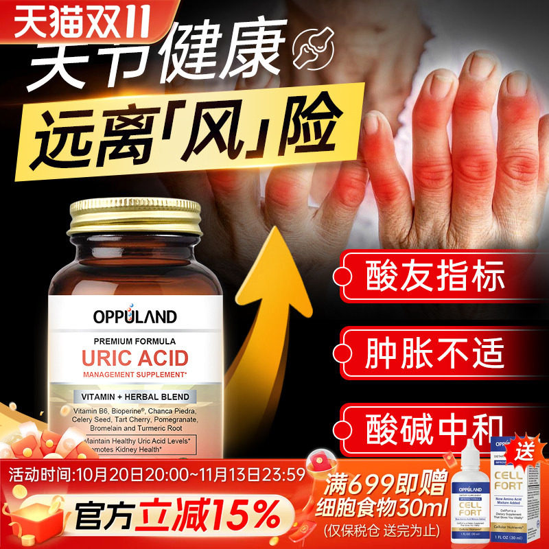 芹菜籽酸樱桃复合胶囊西芹籽精华黑樱桃中老年嘌呤尿酸关节保健品