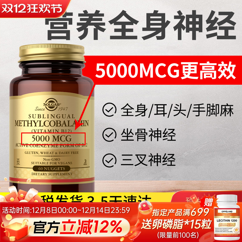 Solgar维生素B族B12修复美国正品