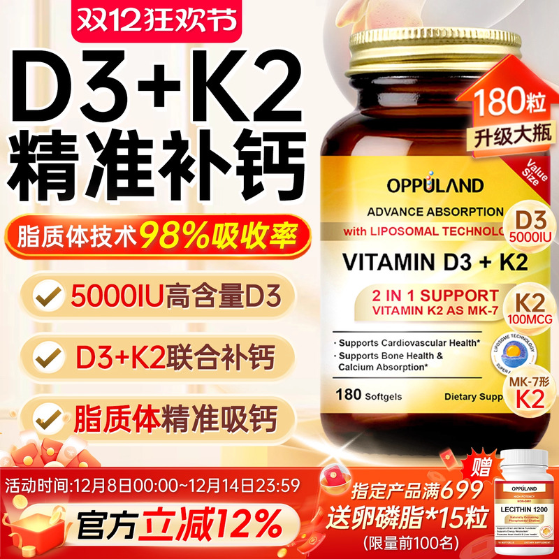 活性维生素d3k2镁美国进口5000iu